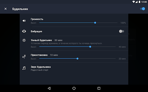 Runtastic Sleep Better Умный будильник и фазы сна Screenshot