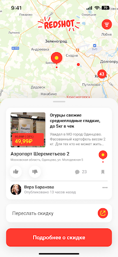Redshot – great deals nearby Screen 2