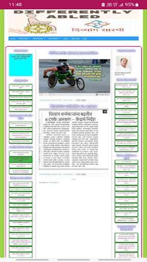 Divyang Sarathi - 2023 Screen 2