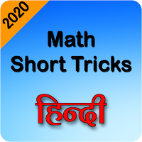 Math Short Tricks In Hindi