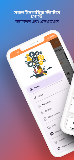Android application ইসলামিক স্ট্যাটাস ও ক্যাপশন screenshort