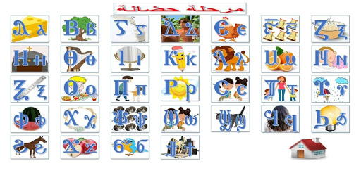 Coptic Language Screenshot