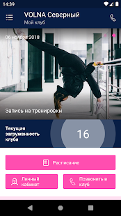 Volna stretching studio 4.4.2 APK screenshots 1