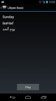 Libyan Basic Phrasesのおすすめ画像3