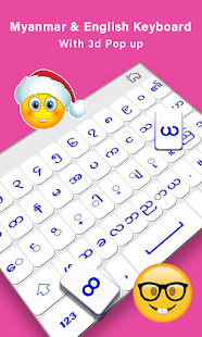 Unicode Keyboard Myanmar Font  Screenshots 9