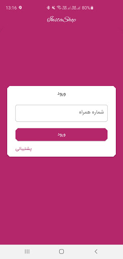 فالور ، لایک و کامنت اینستا -