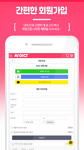 싸이다 Screen 3