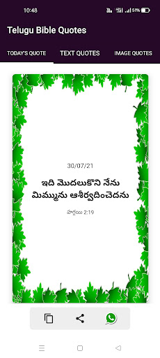 Android application Telugu Bible Quotes - verses screenshort