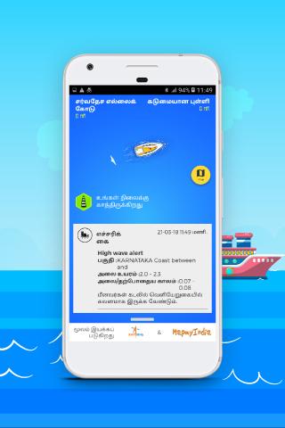 MapmyIndia NavIC Screen 2