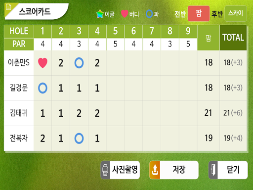 ItsGPS_JHCC(캐디앱) Screen 2