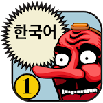 Cover Image of Télécharger Korean 1 4.0 APK