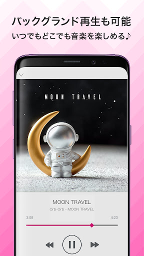 Android application プレーヤー（dミュージックプレーヤー） screenshort