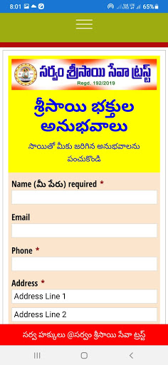 SarvamSai Screen 2