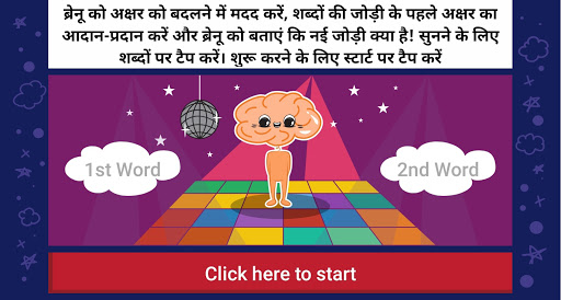 Android application Brainu screenshort