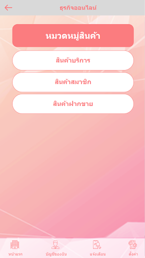 Aom Okat - By GFIN Screen 2