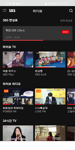 누누티비 – 한국 실시간TV, noonooTV screenshot 3