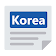 Korea News - English News & Newspaper icon