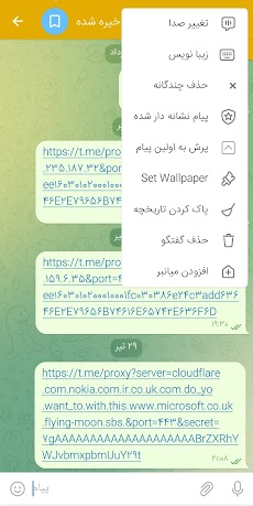 تلگرام طلایی اصلی بدون فیلترのおすすめ画像4