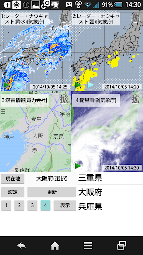 雨雲 レーダー 気象庁