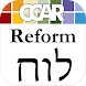 Reform Luach: The Jewish Calen - Androidアプリ
