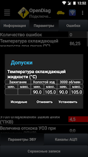 OpenDiag Mobile Screenshot