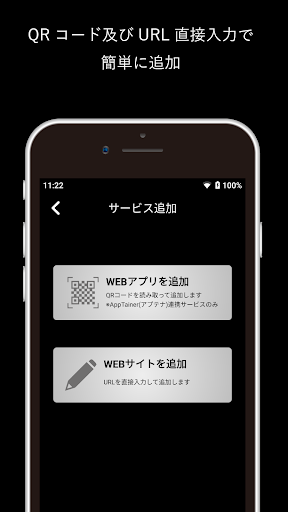 AppTainer(アプテナ) Screen 2