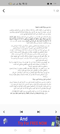 دليل الحج والعمرة Screen 3