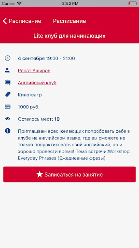 Bigwig Language Center Screen 2