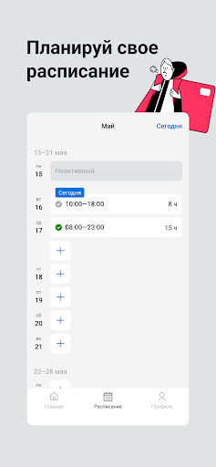 Доставка Про Screenshot 4 - AppWisp.com