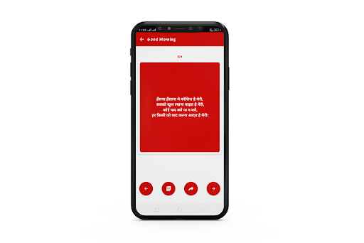Android application Sadabahar Hindi Shayari screenshort