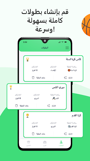 معاينة التطبيق