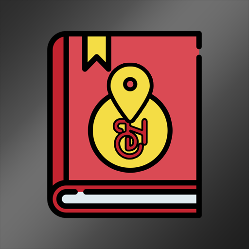 Landmarks Book logo