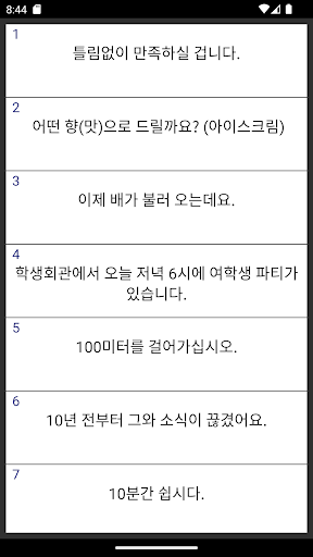 매일 10분 생활 영어 Screen 2