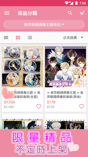 iSweety Store Screen 2