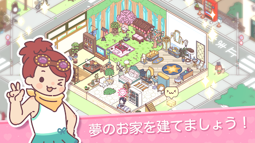 ポケット・ラブ - Google Play のアプリ