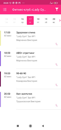 Lady Gym Воронеж Screen 3