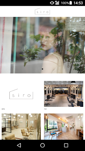 Android application Siro（シロ） 公式アプリ screenshort