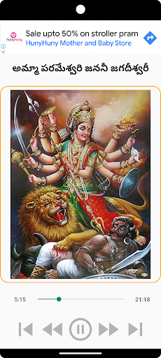 Android application Amma Parameswari Janani screenshort