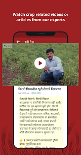 AgroStar: Kisan Helpline & Farmers Agriculture App 7