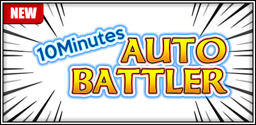 10Minutes Auto Battler