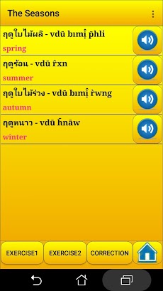 タイ語を学ぶのおすすめ画像5