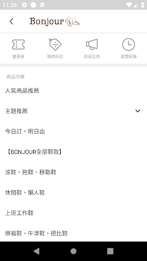 BONJOUR女鞋 Screen 2