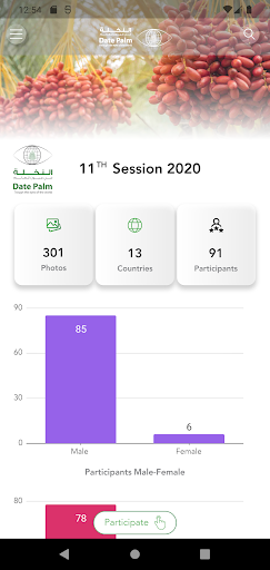 KIADPAI Competitions Screen 3