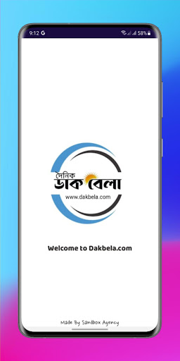 Android application Dakbela screenshort