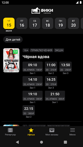 Вики Синема Screen 2