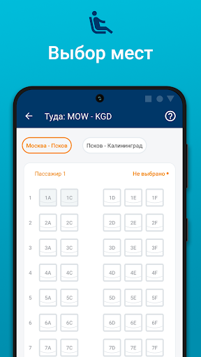 Авиакомпания Азимут Авиабилеты Screen 3