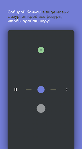 Вариация 2 Screen 3