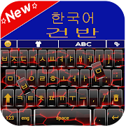 Korean Keyboard : Hangul Korean Typing keyboard
