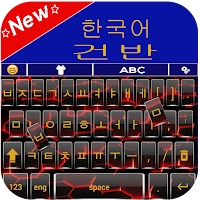 Korean Keyboard  Hangul Korean Typing keyboard