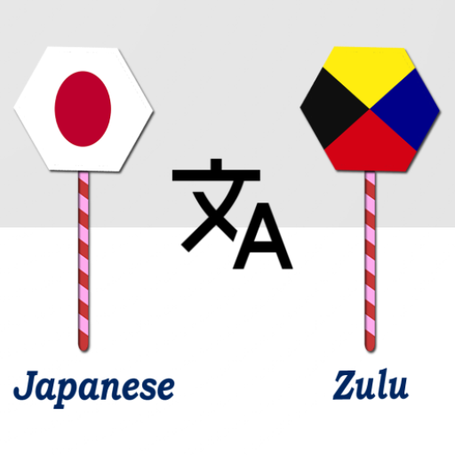Japanese To Zulu Translator logo